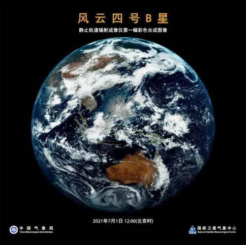 风云四号B星先进光学载荷助力风云精测——亮点成果解析