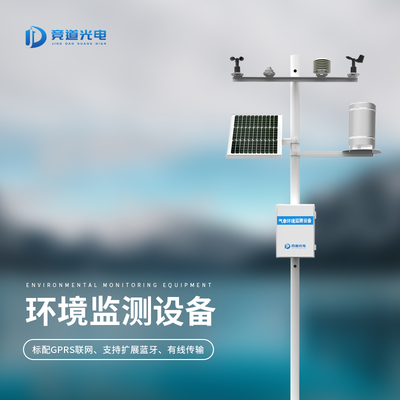 多参数自动气象站